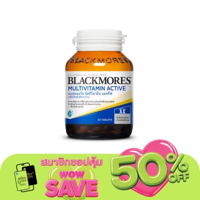 Blackmores - แบลคมอร์ส มัลติ แอคทีฟ 30 เม็ด