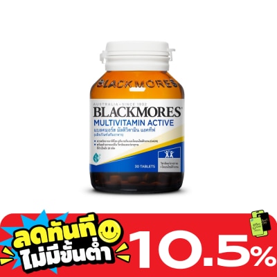 Blackmores แบลคมอร์ส มัลติ แอคทีฟ 30 เม็ด image