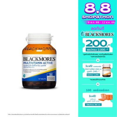Blackmores แบลคมอร์ส มัลติ แอคทีฟ 30 เม็ด