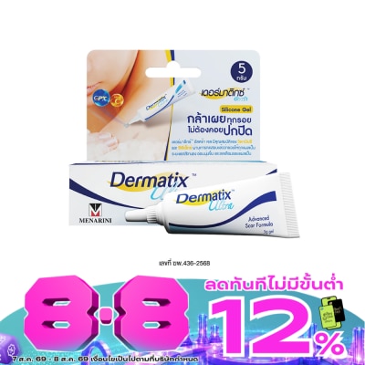 Dermatix - Dermatix Ultra Gel 5 g image