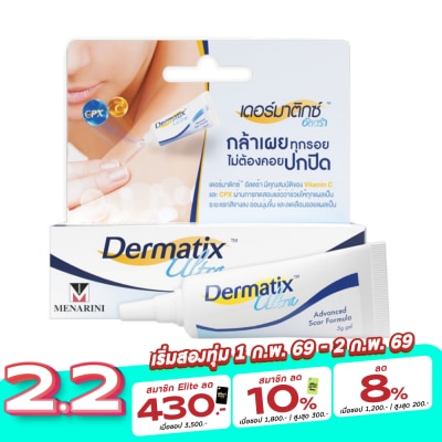 Dermatix Dermatix Ultra Gel 5 g