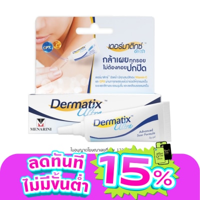 Dermatix - Dermatix Ultra Gel 5 g