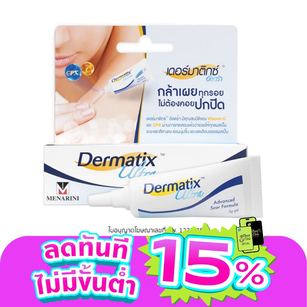 Dermatix Ultra Gel 5 g