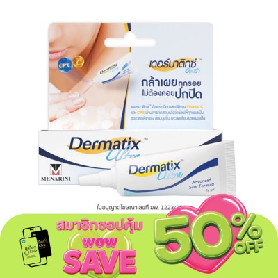 Dermatix - Dermatix Ultra Gel 5 g