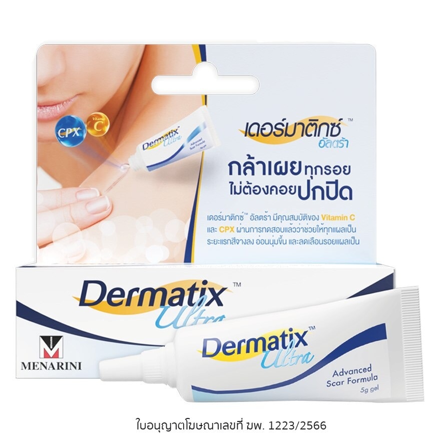 Dermatix Ultra Gel 5 g