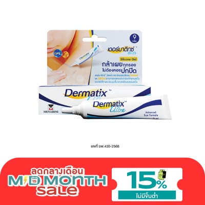 Dermatix Dermatix Ultra Gel 9 g image