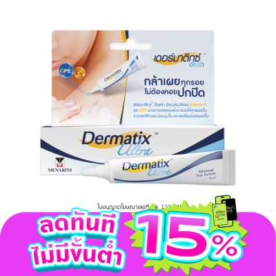 Dermatix - ยาทาแผลเป็น Dermatix Ultra gel เดอร์มาติกซ์ อัลตร้า เจล 9 กรัม