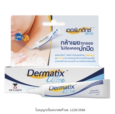 Dermatix ยาทาแผลเป็น Dermatix Ultra gel เดอร์มาติกซ์ อัลตร้า เจล 9 กรัม