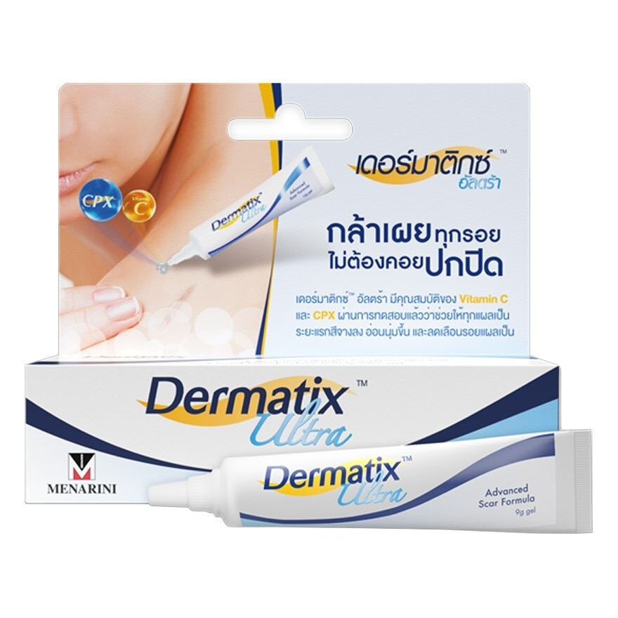 ยาทาแผลเป็น Dermatix Ultra gel เดอร์มาติกซ์ อัลตร้า เจล 9 กรัม