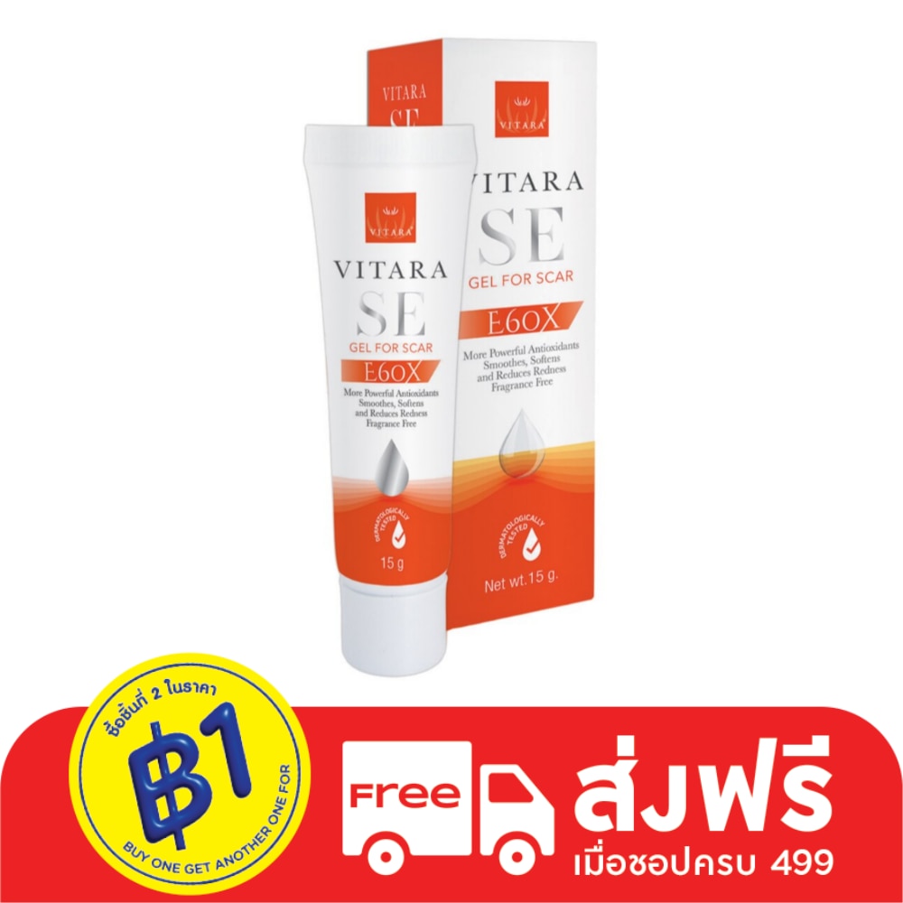 Vitara ไวทาร่า เอสอี 15 กรัม