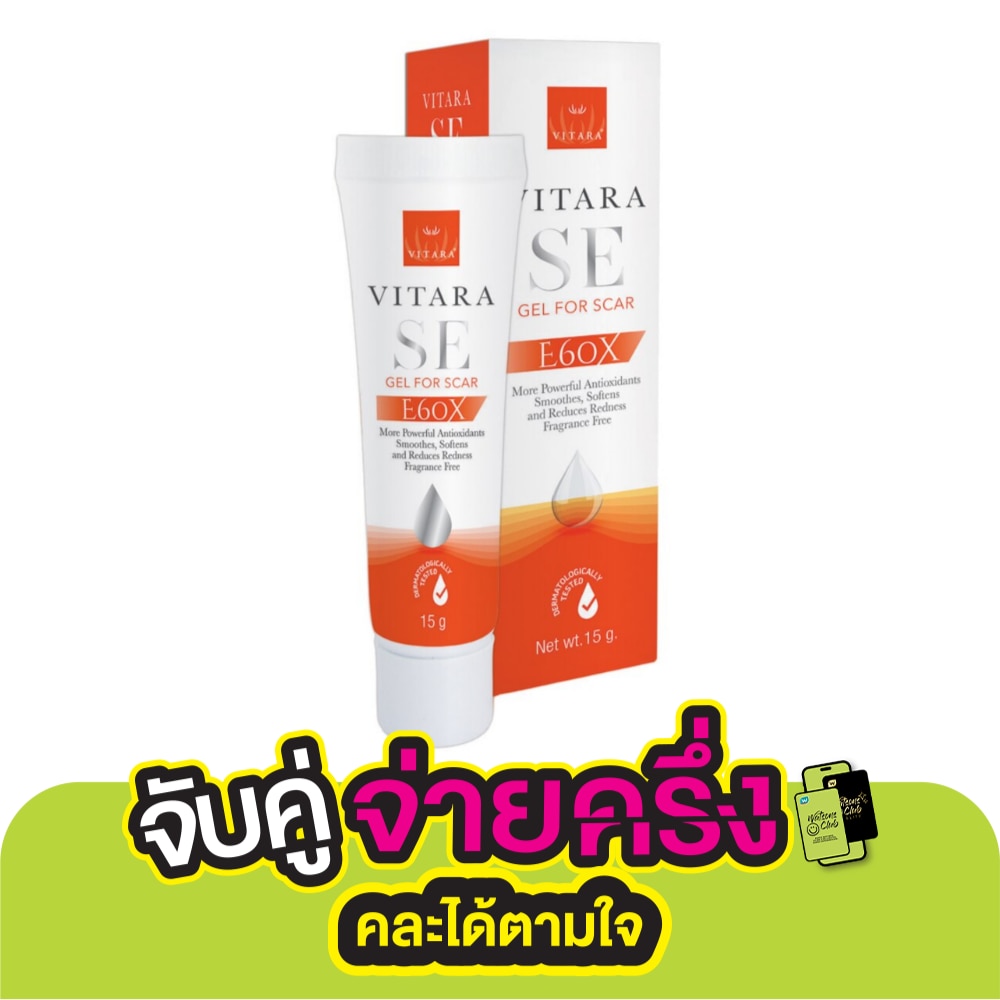 Vitara ไวทาร่า เอสอี 15 กรัม
