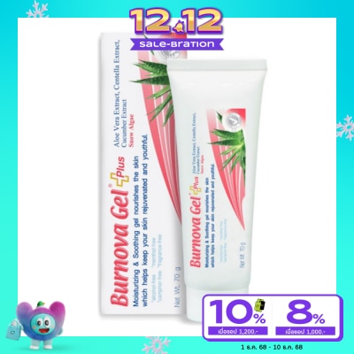 Burnova เบอร์โนว่าเจลสโนว์แอลจี้ 70 กรัม
