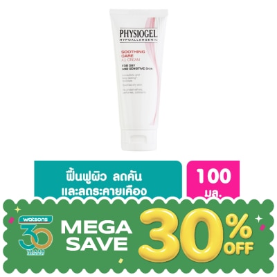 Physiogel - ฟิสิโอเจล ซูธธิง แคร์ เอ.ไอ. ครีม 100 มล. ครีมบำรุงผิวหน้า สีแดง image