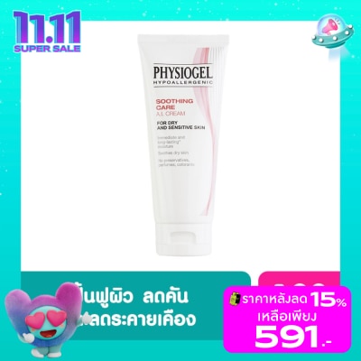 Physiogel ฟิสิโอเจล ซูธธิง แคร์ เอ.ไอ. ครีม 100 มล. ครีมบำรุงผิวหน้า สีแดง