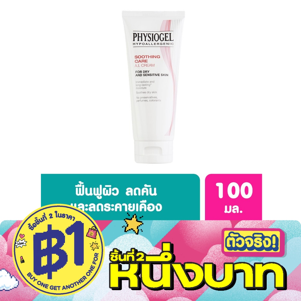 Physiogel Soothing Care AI cream 100 ml image