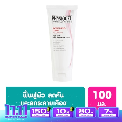 Physiogel ฟิสิโอเจล ซูธธิง แคร์ เอ.ไอ. ครีม 100 มล. ครีมบำรุงผิวหน้า สีแดง