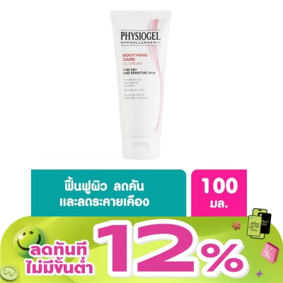 Physiogel - ฟิสิโอเจล ซูธธิง แคร์ เอ.ไอ. ครีม 100 มล. ครีมบำรุงผิวหน้า สีแดง