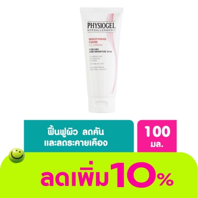 Physiogel - ฟิสิโอเจล ซูธธิง แคร์ เอ.ไอ. ครีม 100 มล. ครีมบำรุงผิวหน้า สีแดง