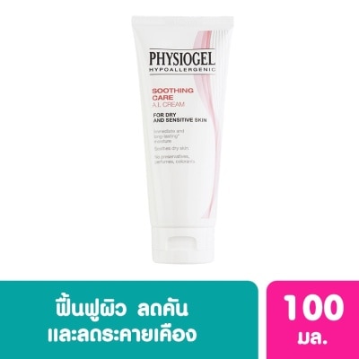 Physiogel ฟิสิโอเจล ซูธธิง แคร์ เอ.ไอ. ครีม 100 มล.