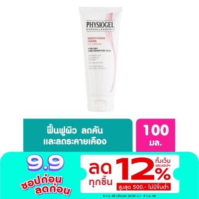 Physiogel ฟิสิโอเจล ซูธธิง แคร์ เอ.ไอ. ครีม 100 มล. ครีมบำรุงผิวหน้า สีแดง