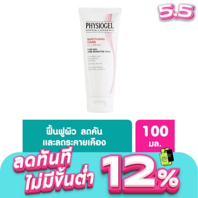 Physiogel - ฟิสิโอเจล ซูธธิง แคร์ เอ.ไอ. ครีม 100 มล. ครีมบำรุงผิวหน้า สีแดง