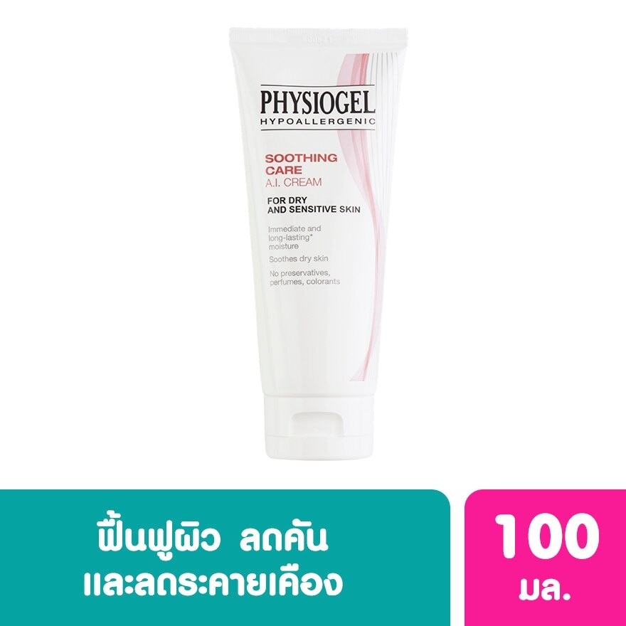 ฟิสิโอเจล ซูธธิง แคร์ เอ.ไอ. ครีม 100 มล.