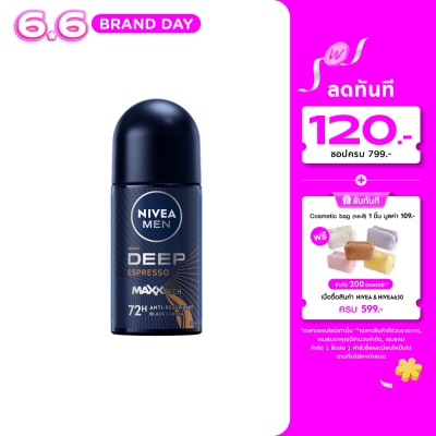 Nivea - นีเวีย เมน โรลออน ดีพ เอสเปรสโซ 50 มล. ผู้ชาย โรลออน ลดเหงื่อ ระงับกลิ่นกาย