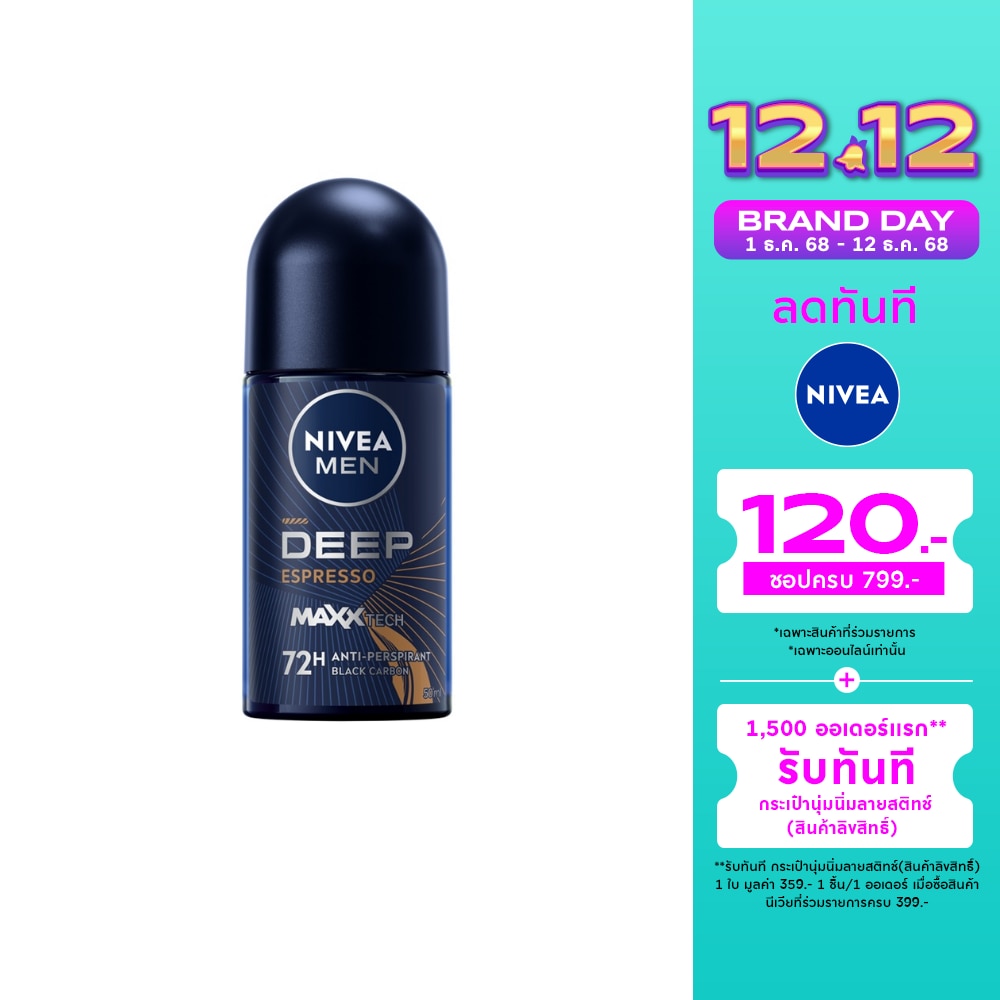 Nivea Men Roll On Deep Espresso 50 Ml. ผู้ชาย โรลออน ลดเหงื่อ ระงับกลิ่นกาย