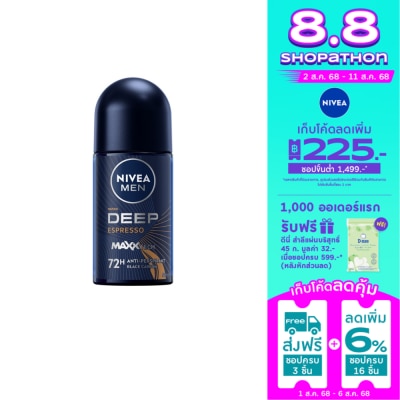 Nivea นีเวีย เมน โรลออน ดีพ เอสเปรสโซ 50 มล. ผู้ชาย โรลออน ลดเหงื่อ ระงับกลิ่นกาย