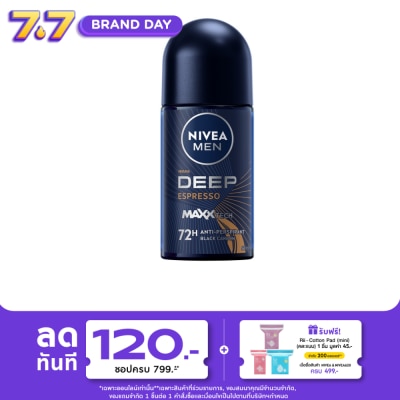 Nivea - นีเวีย เมน โรลออน ดีพ เอสเปรสโซ 50 มล. ผู้ชาย โรลออน ลดเหงื่อ ระงับกลิ่นกาย