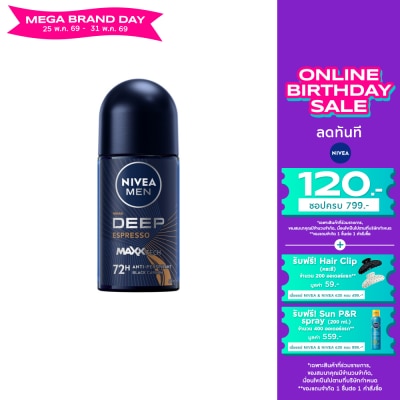 Nivea - นีเวีย เมน โรลออน ดีพ เอสเปรสโซ 50 มล. ผู้ชาย โรลออน ลดเหงื่อ ระงับกลิ่นกาย