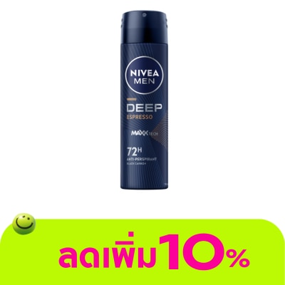 Nivea - นีเวีย เมน สเปรย์ ดีพ เอสเปรสโซ 150 มล. ผู้ชาย สเปรย์ลดเหงื่อ ระงับกลิ่นกาย