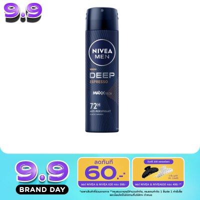 Nivea - นีเวีย เมน สเปรย์ ดีพ เอสเปรสโซ 150 มล. ผู้ชาย สเปรย์ลดเหงื่อ ระงับกลิ่นกาย image