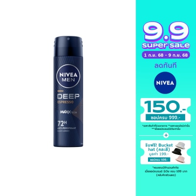 Nivea นีเวีย เมน สเปรย์ ดีพ เอสเปรสโซ 150 มล. ผู้ชาย สเปรย์ลดเหงื่อ ระงับกลิ่นกาย