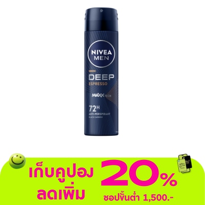 Nivea - นีเวีย เมน สเปรย์ ดีพ เอสเปรสโซ 150 มล. ผู้ชาย สเปรย์ลดเหงื่อ ระงับกลิ่นกาย