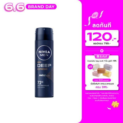 Nivea - นีเวีย เมน สเปรย์ ดีพ เอสเปรสโซ 150 มล. ผู้ชาย สเปรย์ลดเหงื่อ ระงับกลิ่นกาย