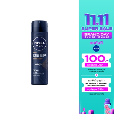Nivea นีเวีย เมน สเปรย์ ดีพ เอสเปรสโซ 150 มล. ผู้ชาย สเปรย์ลดเหงื่อ ระงับกลิ่นกาย