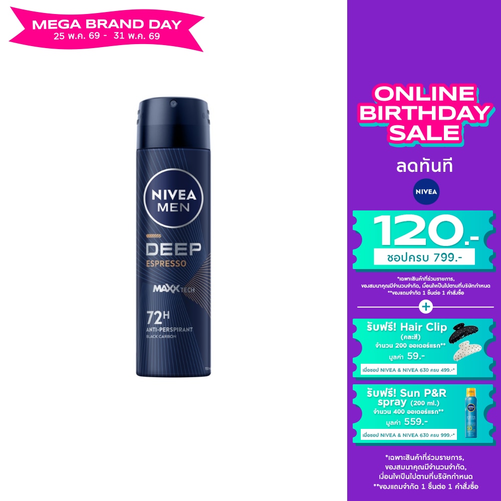 Nivea Men Spray Deep Espresso 150 Ml. ผู้ชาย สเปรย์ลดเหงื่อ ระงับกลิ่นกาย