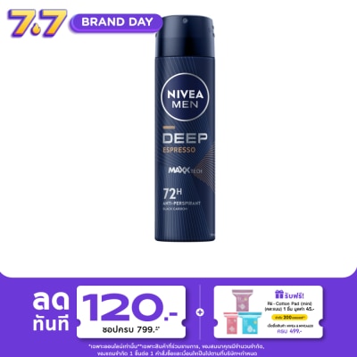 Nivea - นีเวีย เมน สเปรย์ ดีพ เอสเปรสโซ 150 มล. ผู้ชาย สเปรย์ลดเหงื่อ ระงับกลิ่นกาย