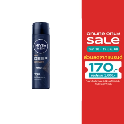 Nivea นีเวีย เมน สเปรย์ ดีพ เอสเปรสโซ 150 มล. ผู้ชาย สเปรย์ลดเหงื่อ ระงับกลิ่นกาย