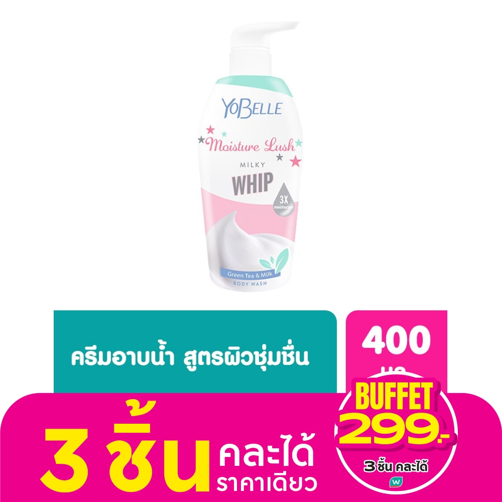 โยเบล มอยเจอร์ ลัช มิลกี้ วิป บอดี้ วอช 400 มล.