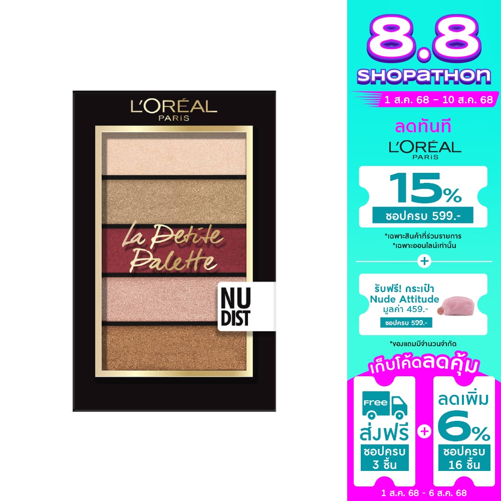 L'Oreal Makeup #L'Oreal LaPetiteShadowPallette4g Nudist