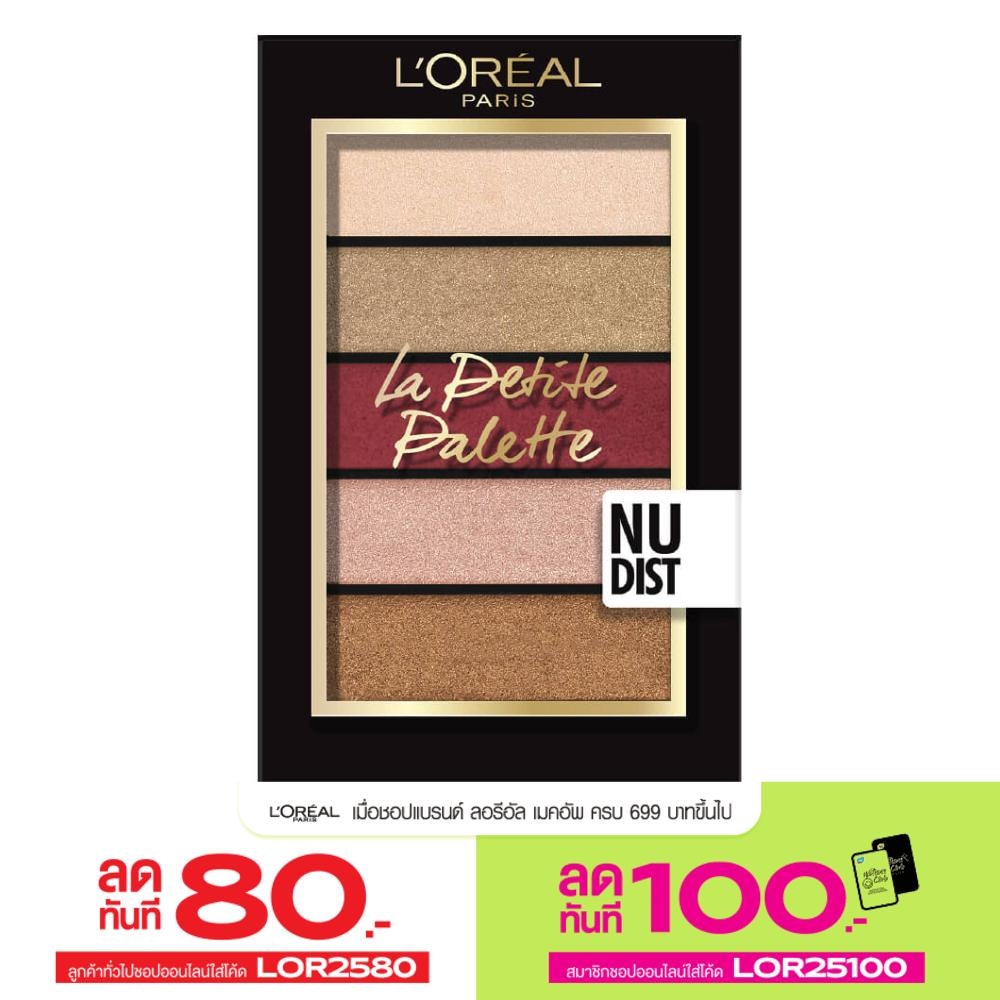 L'Oreal Makeup #L'Oreal LaPetiteShadowPallette4g Nudist