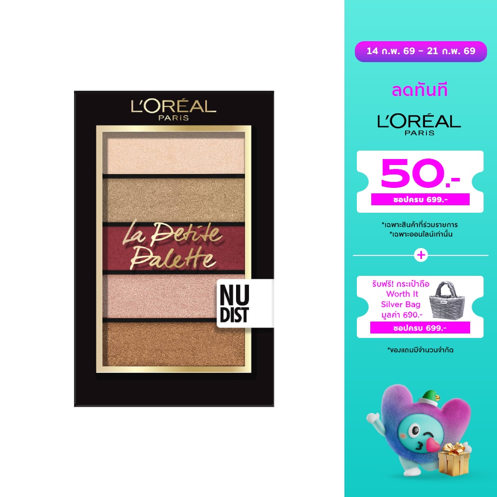 L'Oreal Makeup #L'Oreal LaPetiteShadowPallette4g Nudist