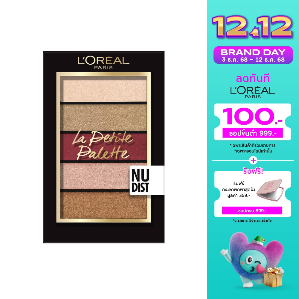 L'Oreal Makeup #L'Oreal LaPetiteShadowPallette4g Nudist