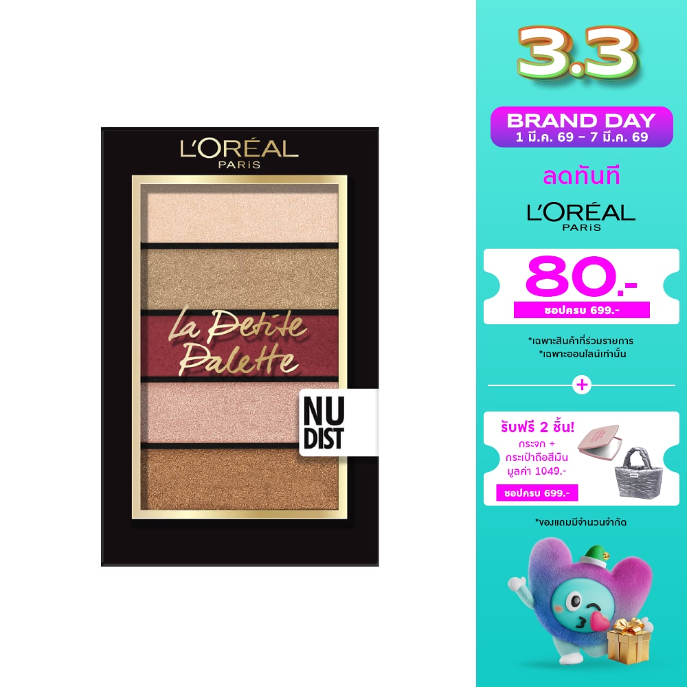 L'Oreal Makeup #L'Oreal LaPetiteShadowPallette4g Nudist