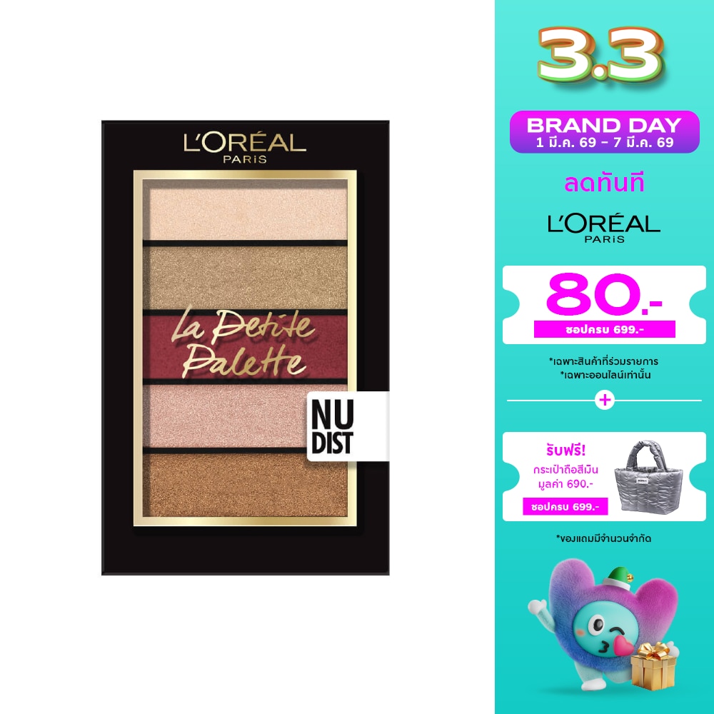 L'Oreal Makeup #L'Oreal LaPetiteShadowPallette4g Nudist