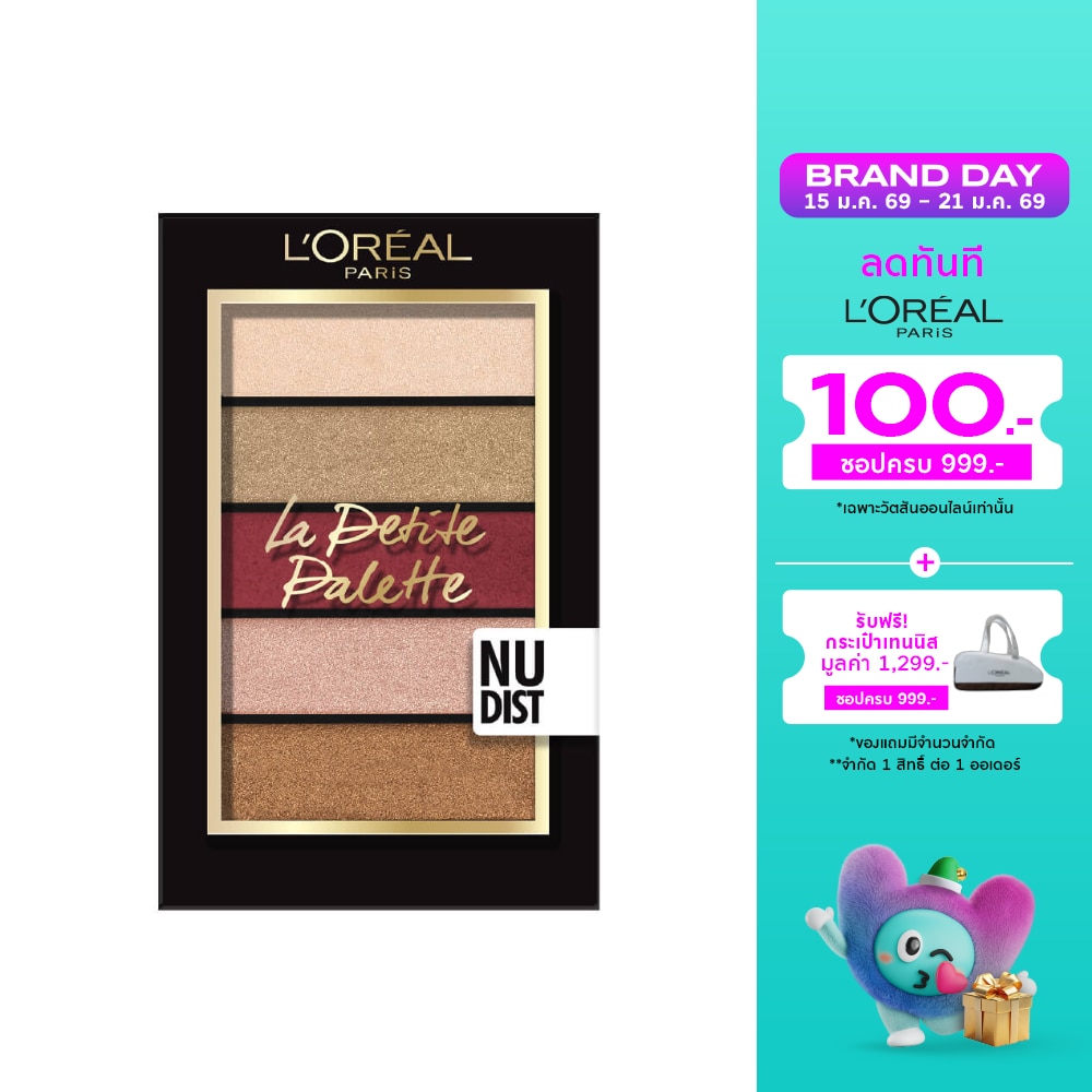 L'Oreal Makeup #L'Oreal LaPetiteShadowPallette4g Nudist