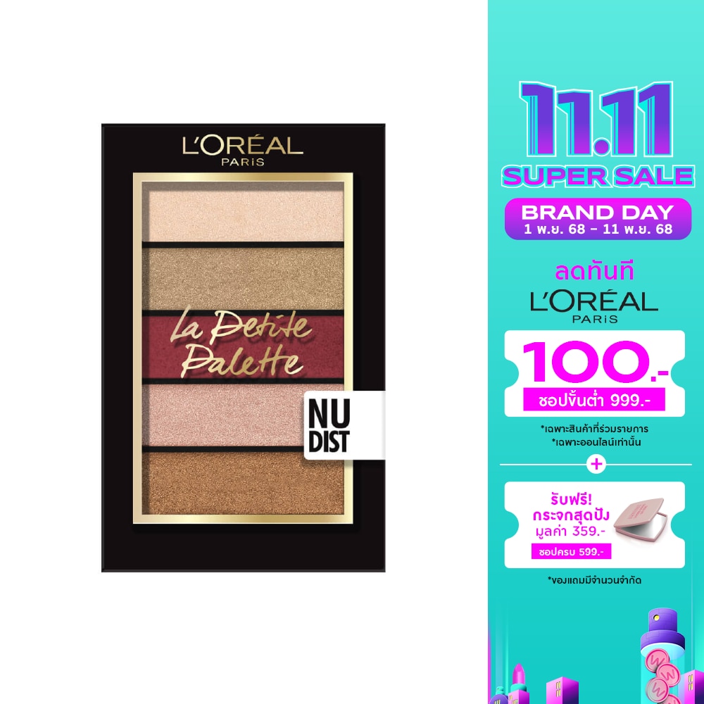 L'Oreal Makeup #L'Oreal LaPetiteShadowPallette4g Nudist
