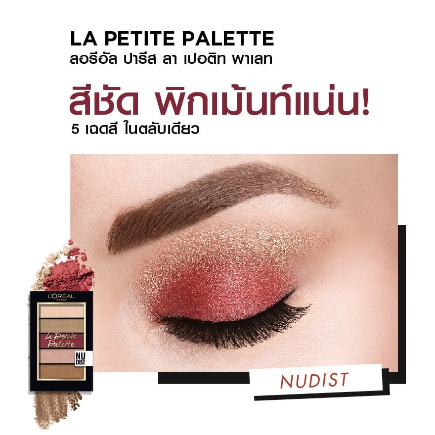 L'Oreal Paris La Petite Eyeshadow Palette Nudist